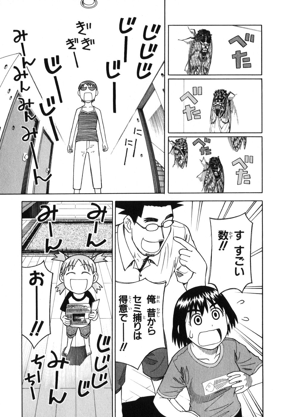 13DL.me_Yotsubato_v01_199.jpg